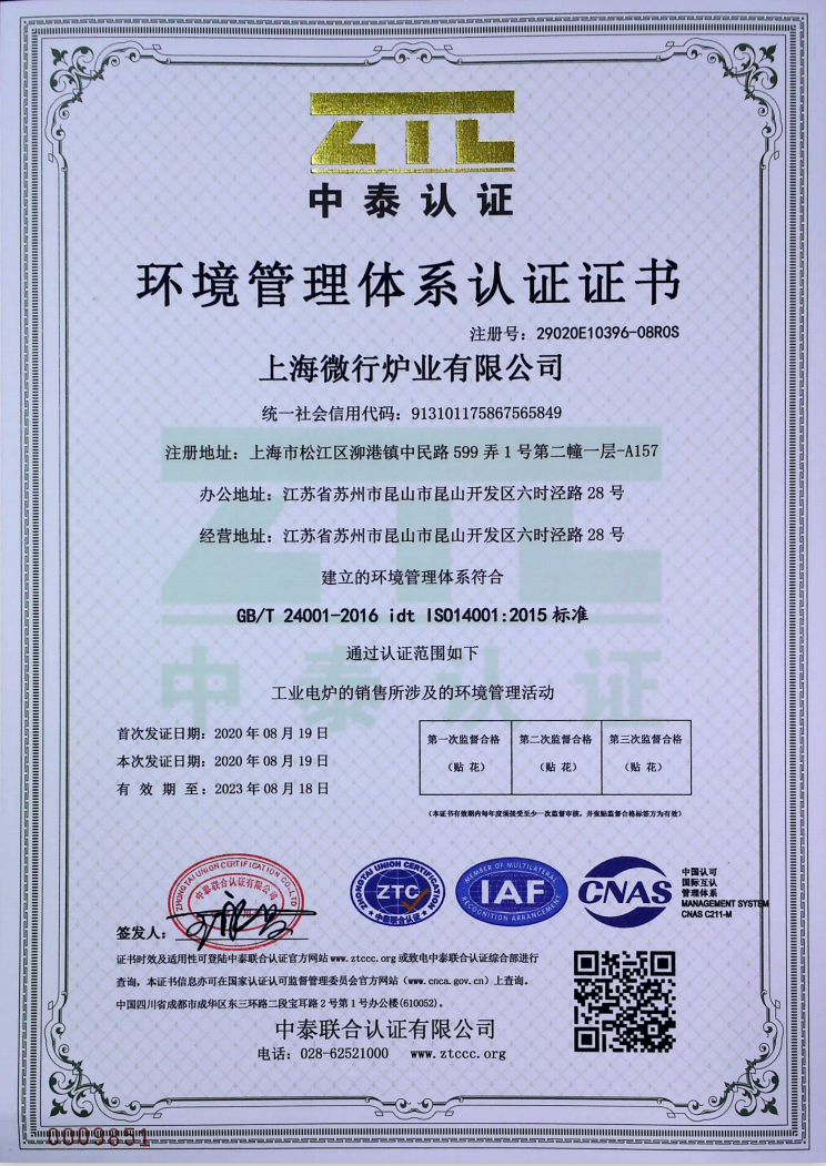 环境管理体系认证.png
